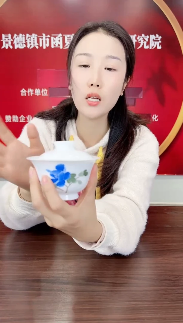 瓷061函夏非遗蓝色花卉薄胎两才盖碗