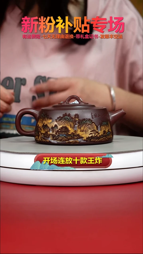 茶壶紫砂陈景明龙血砂彩绘井栏260CC