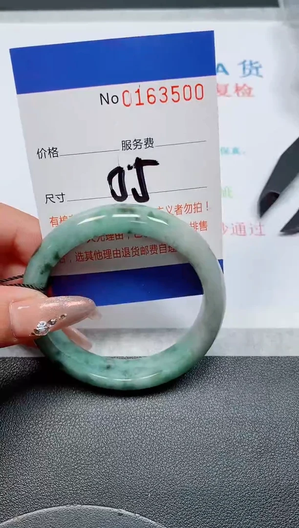 未镶嵌手镯翡翠天然缅甸翡翠163500