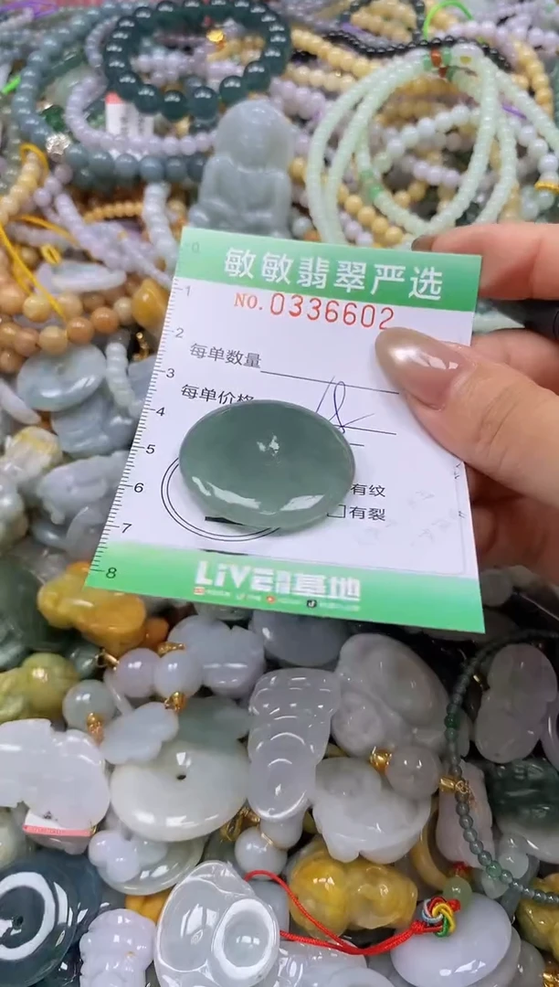 颈饰未镶嵌翡翠闪购0336602