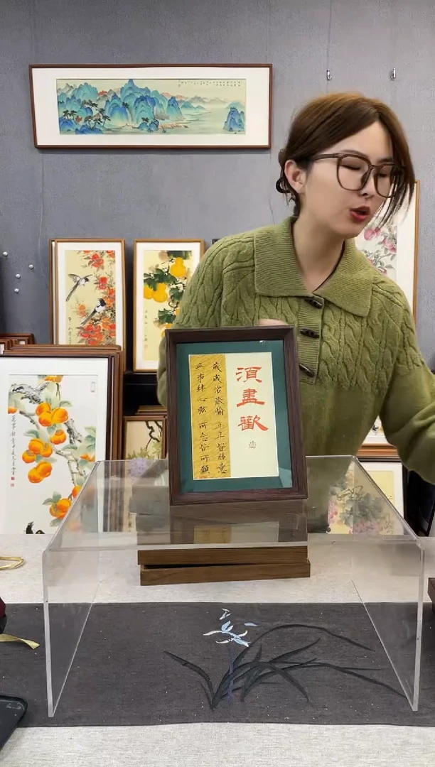 【闪购商品】国画8寸-18*23摆台书法作品-须尽欢