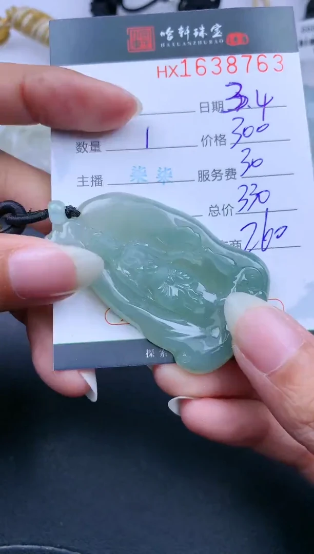【闪购商品】翡翠挂件未镶嵌哈轩 挂件1