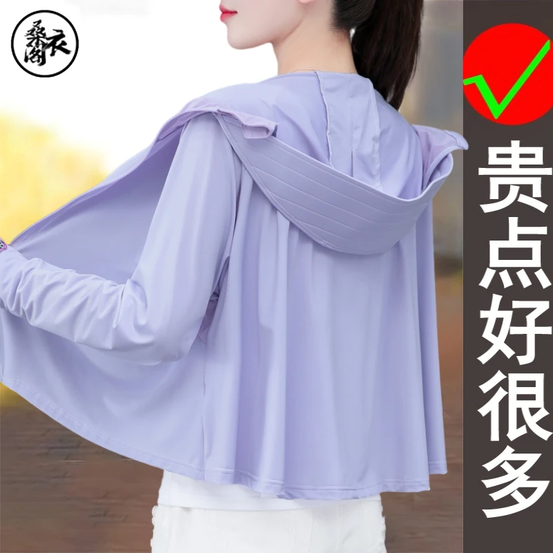 品牌时尚气质连帽斗篷防晒衣女2025夏季新款户外骑行防紫外线外套