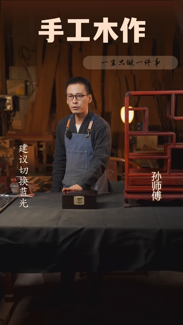 木紫光檀收纳盒榫卯