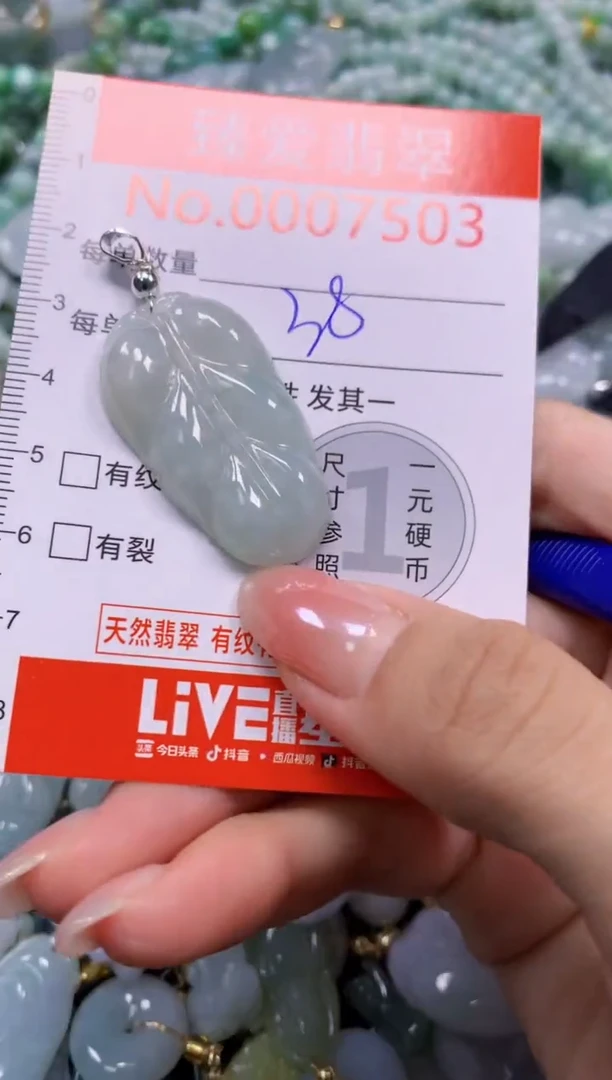 吊坠(不含链)未镶嵌翡翠7503