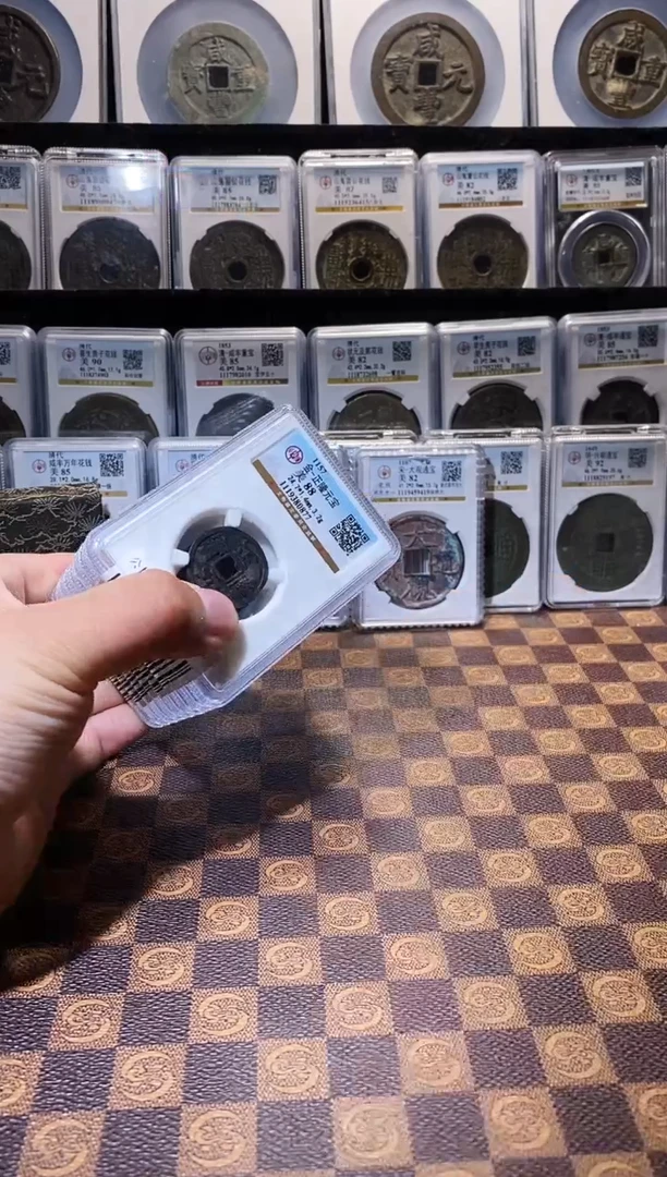 铜A591公博正隆元宝祈福坑88分(贠镆)