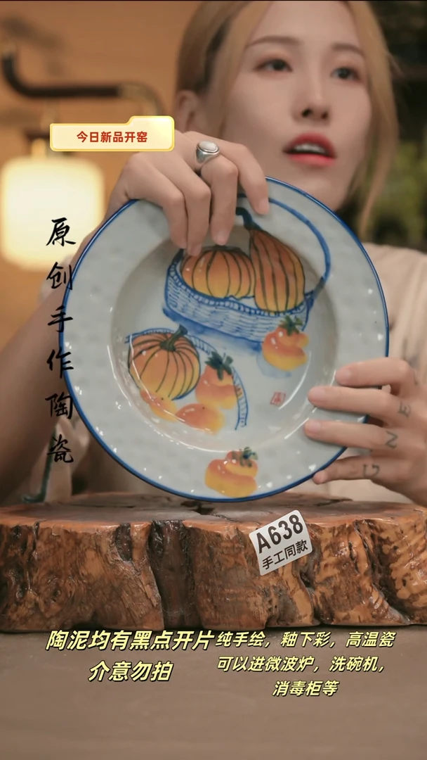 其他A638新十二器陶瓷