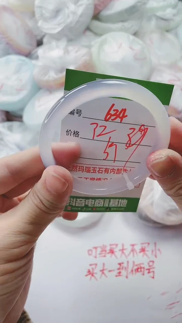 【闪购商品】玛瑙/玉髓手镯未镶嵌634
