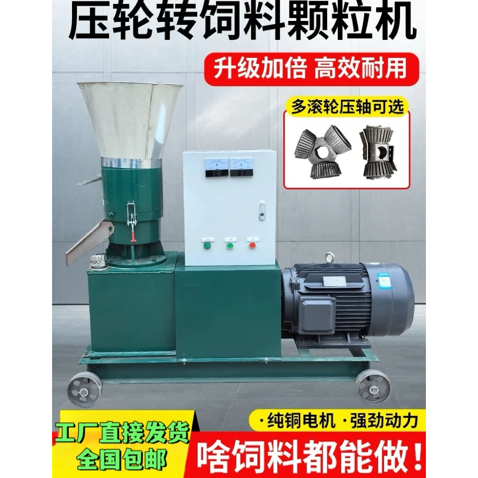 新款饲料颗粒机压轮转动适用磨盘不转制粒机养殖鸡鸭鱼鹅猪马牛羊