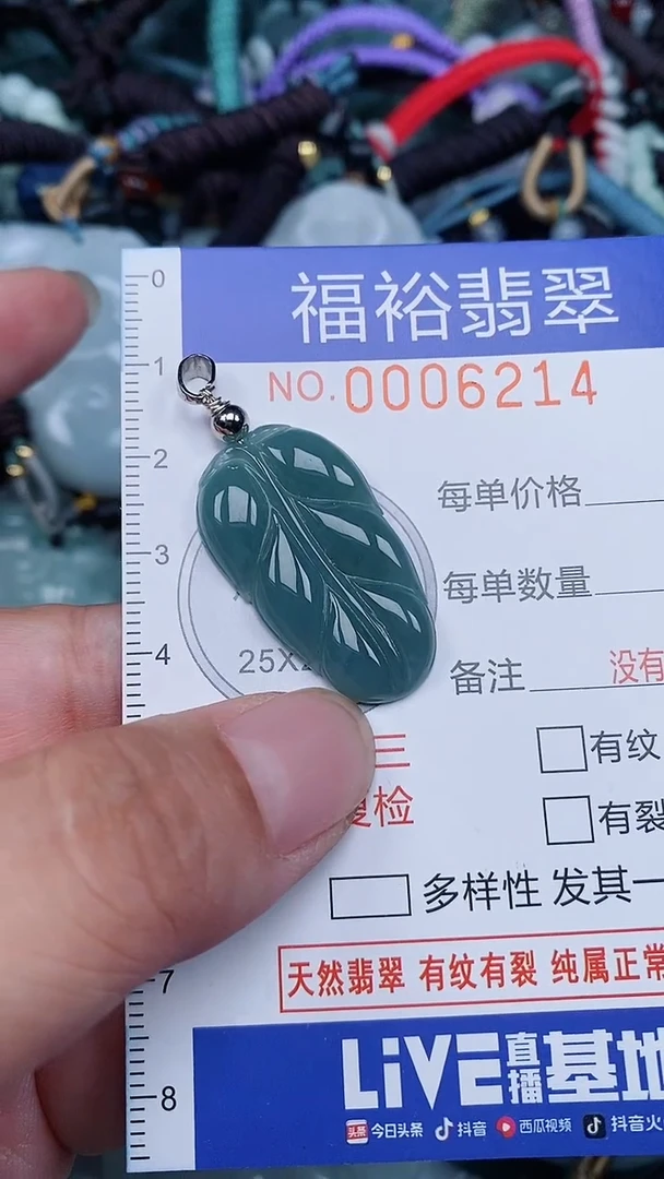 颈饰未镶嵌翡翠...0006214