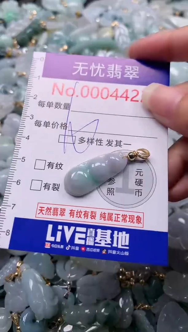 吊坠(不含链)未镶嵌翡翠4422