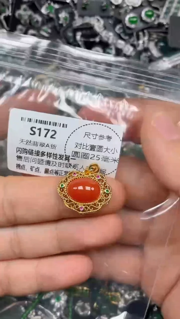颈饰未镶嵌翡翠S172吊坠