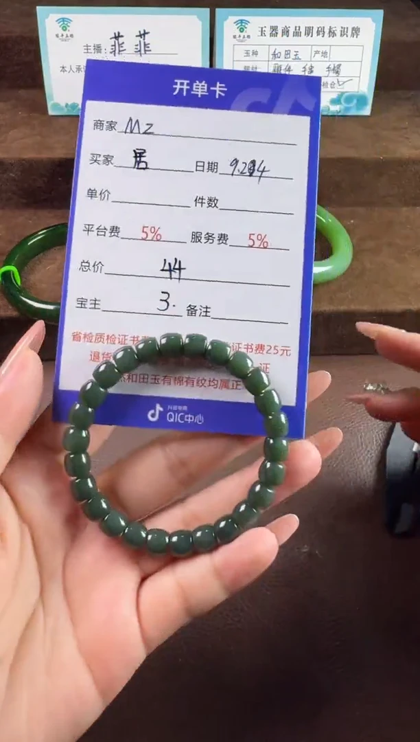 未镶嵌和田玉挂件居****遥手串
