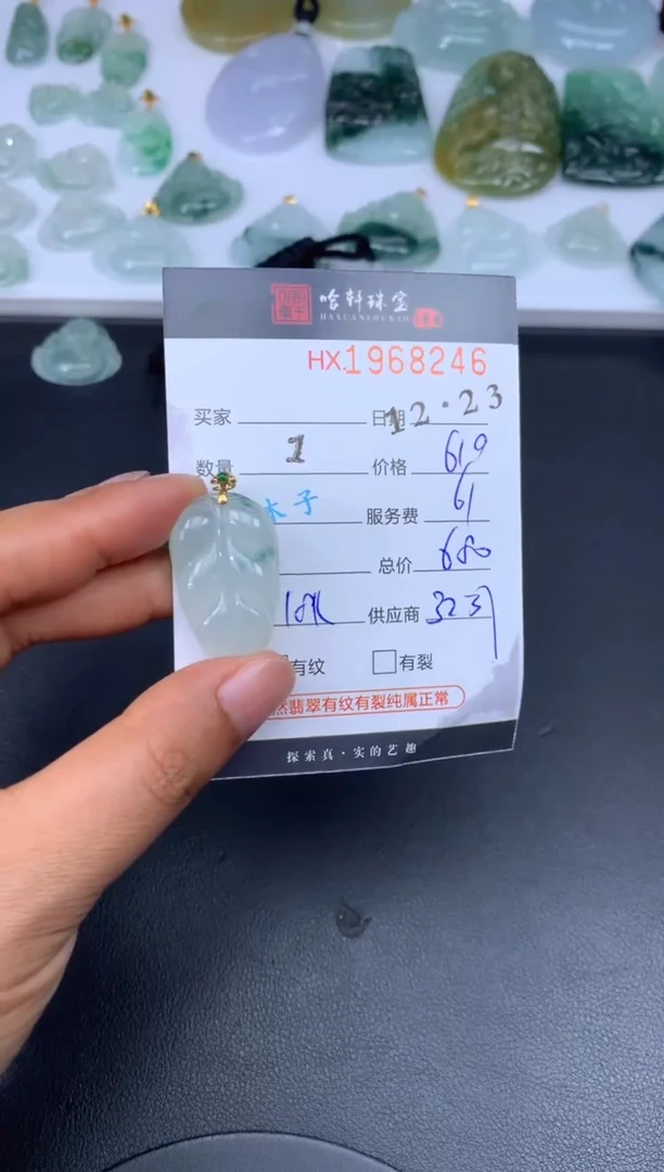 未镶嵌挂件翡翠哈轩 挂件1