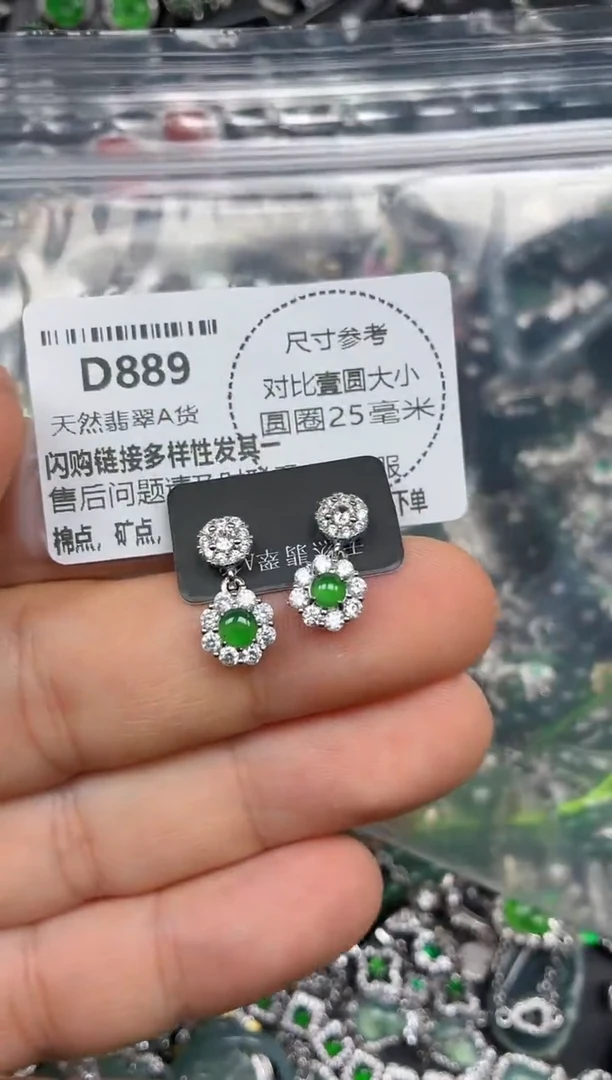 颈饰未镶嵌翡翠D889耳钉