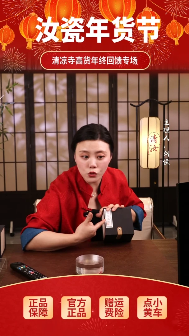 【闪购商品】瓷片带款小口玉兰杯............