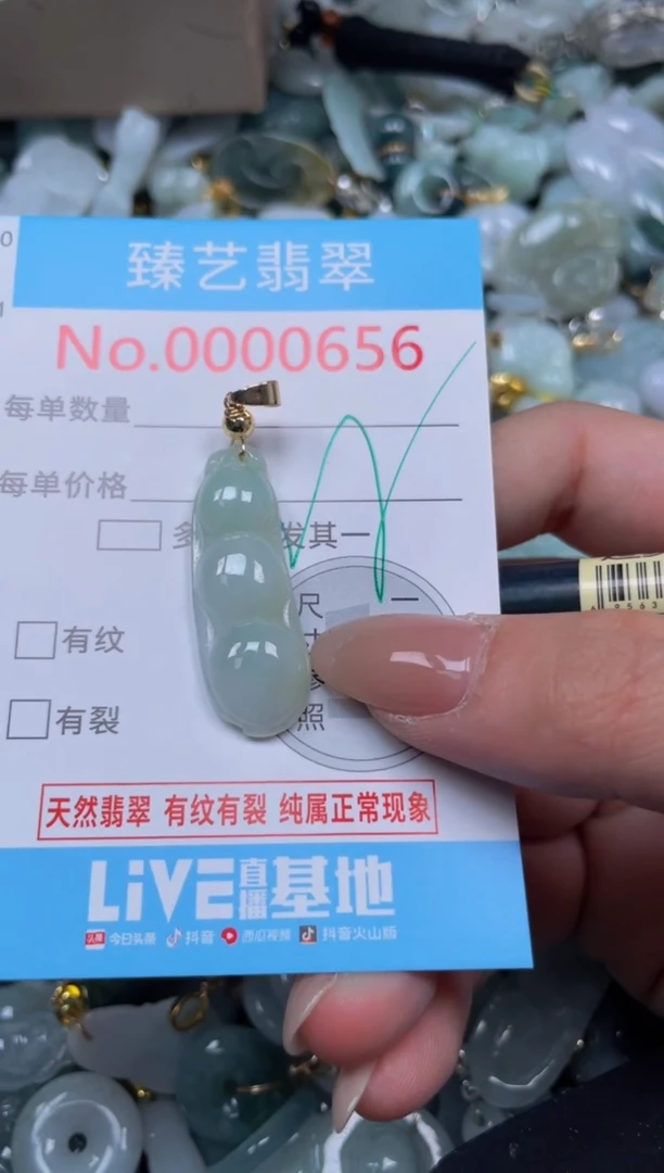 颈饰未镶嵌翡翠656