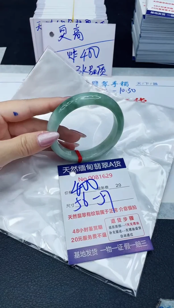 【闪购商品】翡翠手镯未镶嵌6666666666