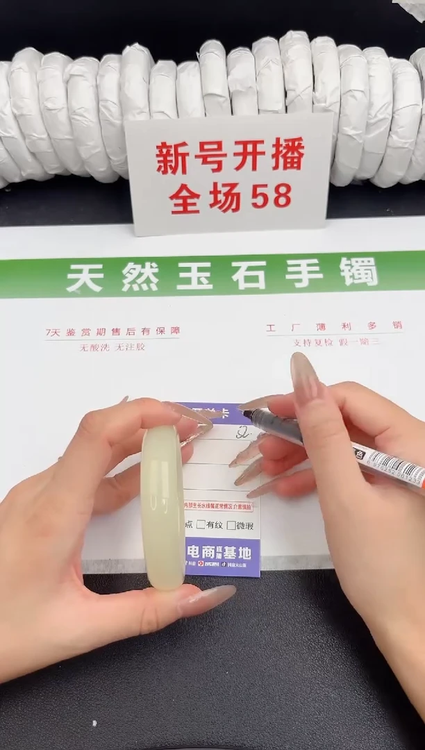 未镶嵌手镯石英质玉52-54.1