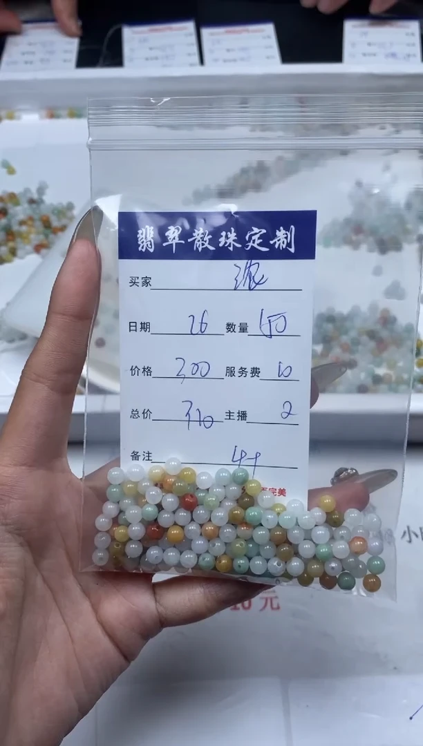 【闪购商品】翡翠颈饰未镶嵌贞城散珠批发DIY