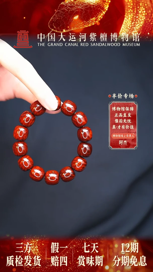 【闪购商品】小叶紫檀手串/手链1.5 满爆龙胆水波老型多样性发其一