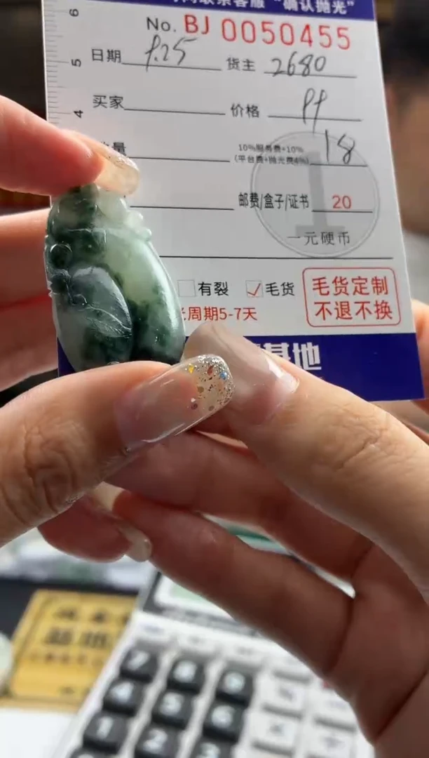 未镶嵌定制翡翠BJ0050455