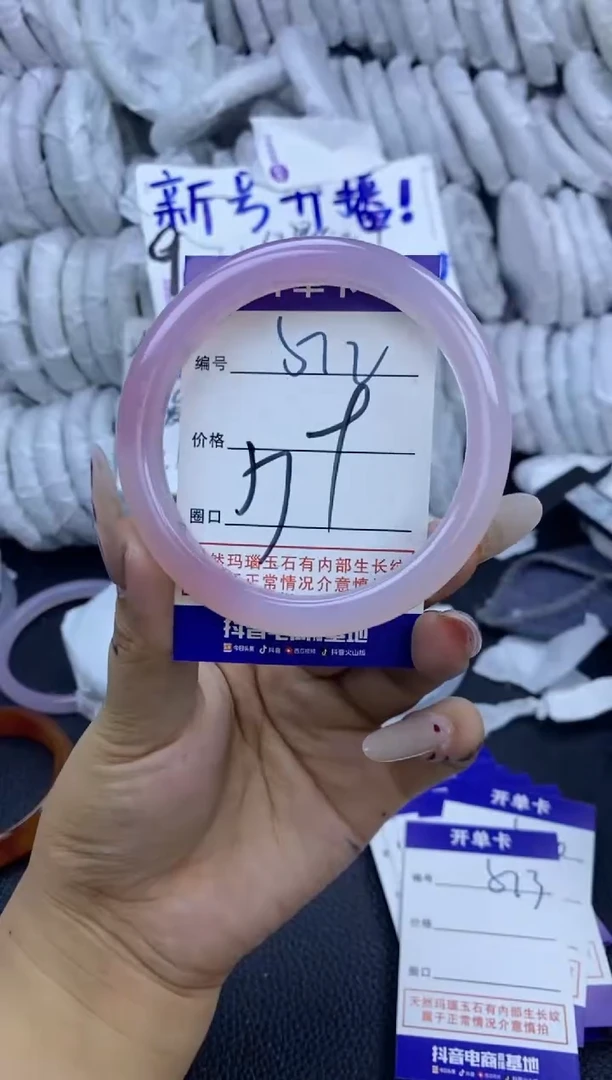 手镯玛瑙/玉髓未镶嵌572