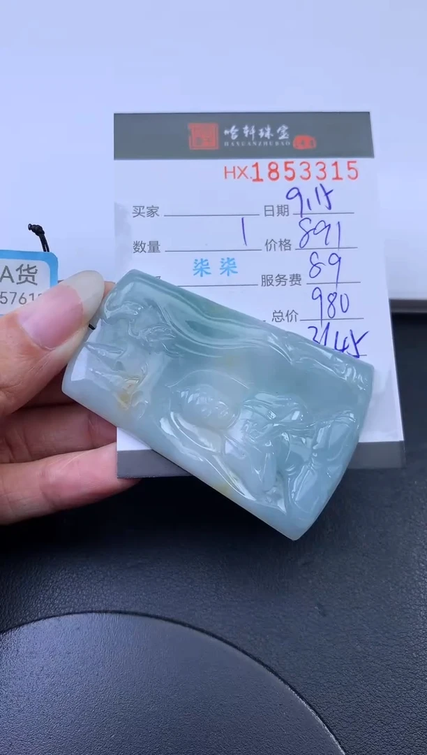 未镶嵌挂件翡翠哈轩 挂件1