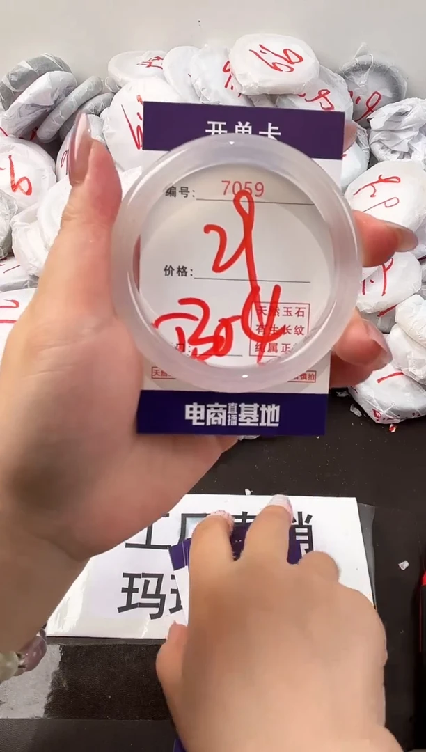玛瑙/玉髓手镯未镶嵌7059