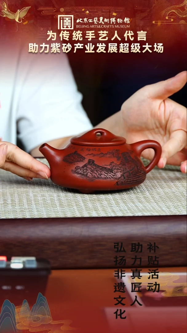 茶壶紫砂69宜兴紫砂非遗助力紫砂产业龙山朱砂