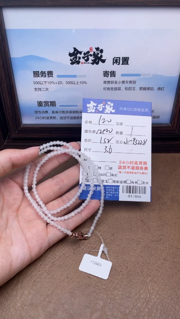 颈饰未镶嵌翡翠一***?-811866