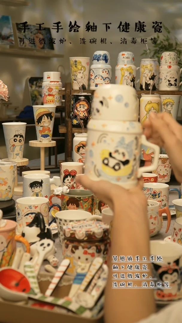 【闪购商品】杯陶瓷景德镇高温釉下彩@A359