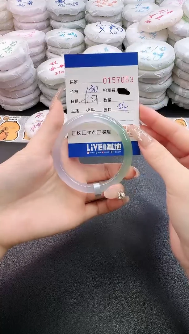 手镯玛瑙/玉髓未镶嵌7053