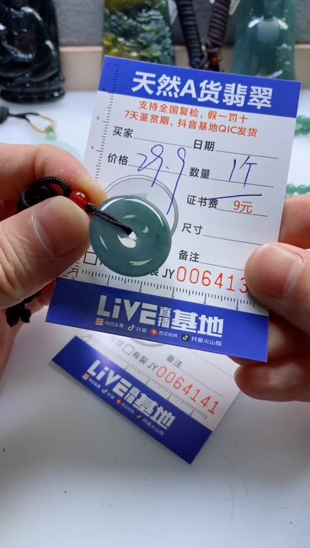 【闪购商品】翡翠挂件未镶嵌