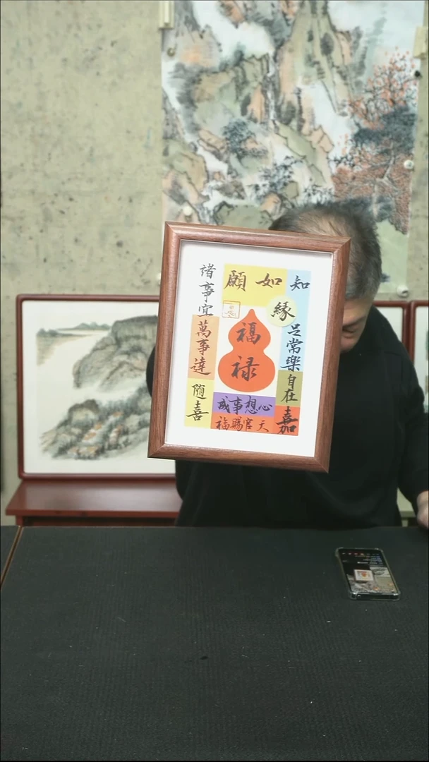 书法多字摆台/17*22cm