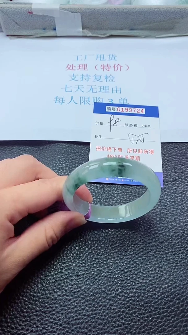 0以实物为准0000199724