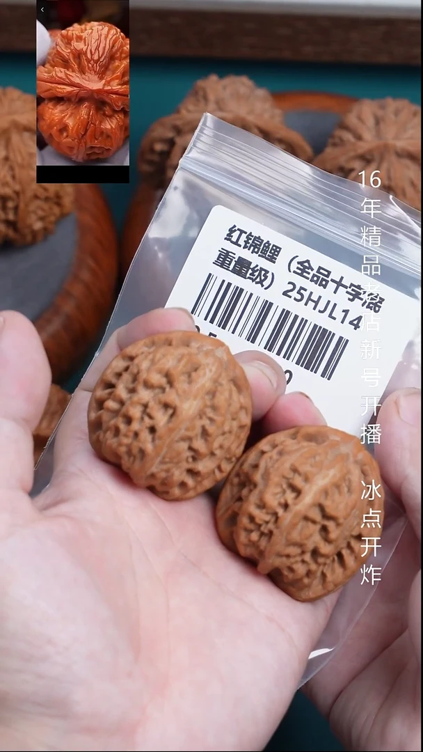 把件文玩核桃40红锦鲤【全品】1号