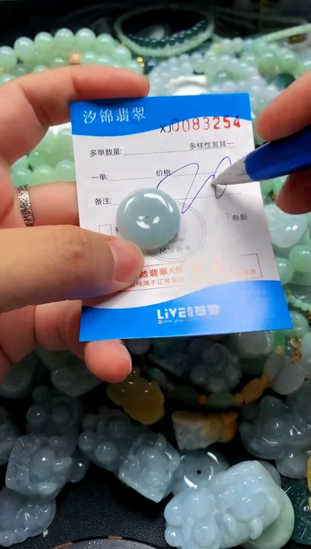 颈饰未镶嵌翡翠闪购商品0083254