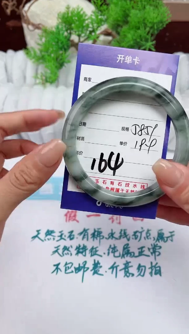 【闪购商品】石英质玉手镯未镶嵌164
