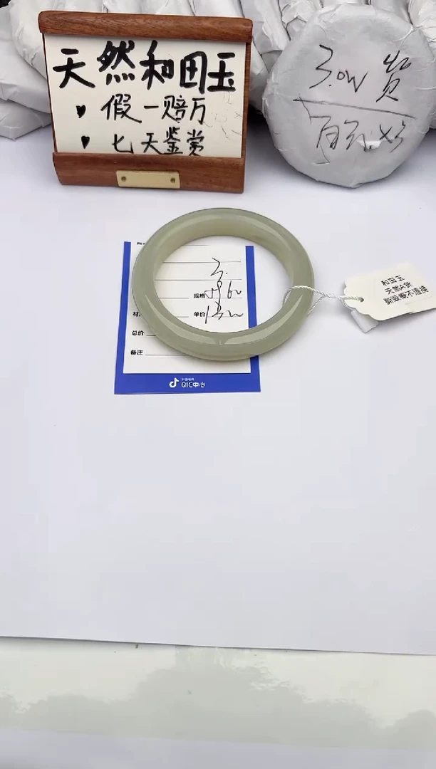 和田玉手镯未镶嵌柯沛3