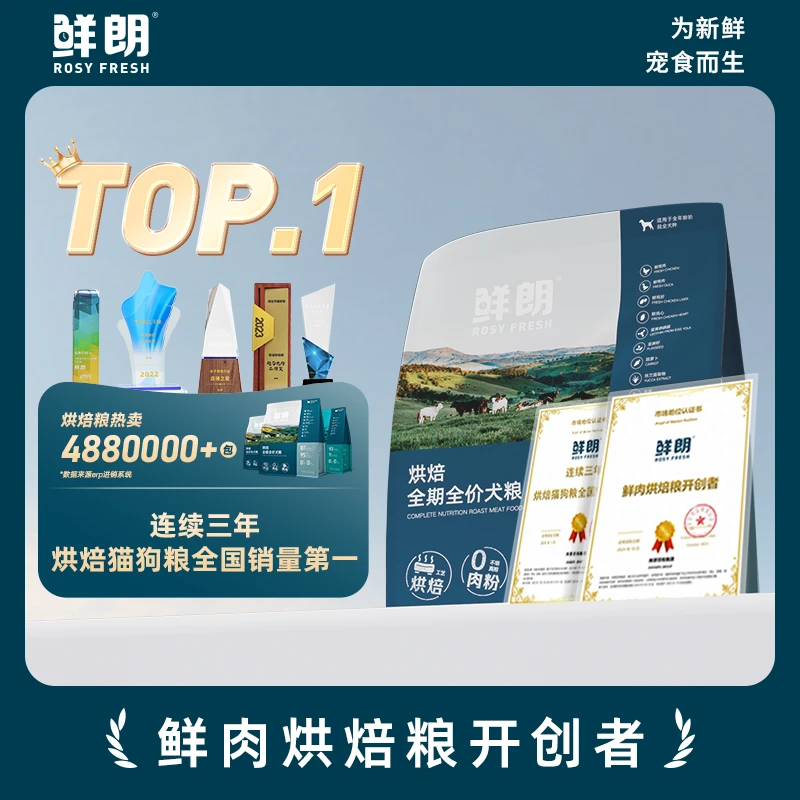 鲜朗低温烘焙全期全价狗粮幼犬成犬通用主食犬粮1kg单包装