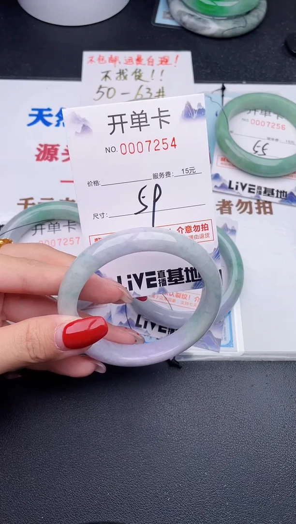 未镶嵌手镯翡翠54