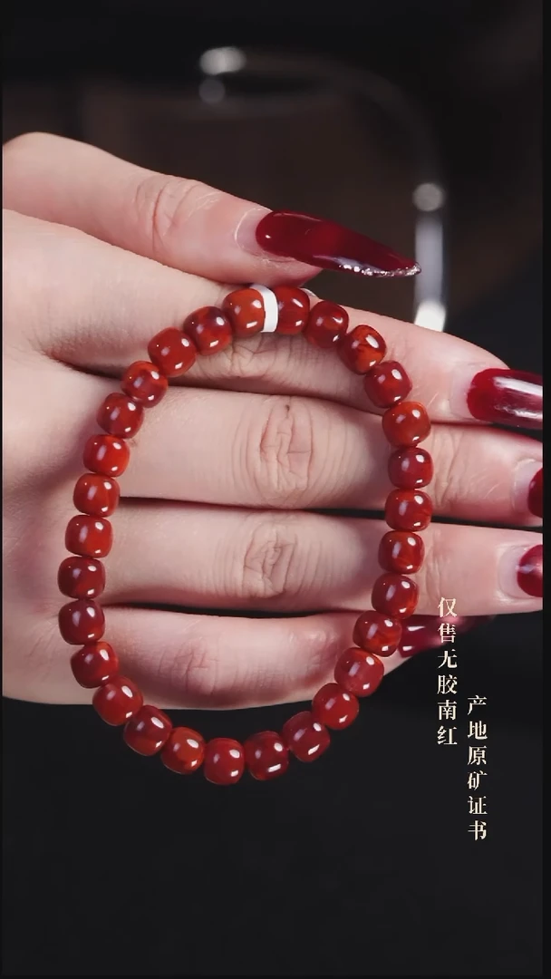 未镶嵌手串南红玛瑙火焰@@SCHY单-7m老型手工