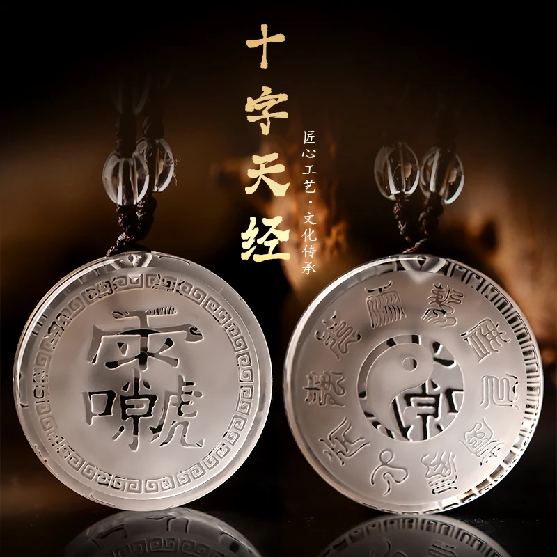 天然白水晶吊坠道家雷祖十字天经九天应元雷声普化天尊挂件民族风