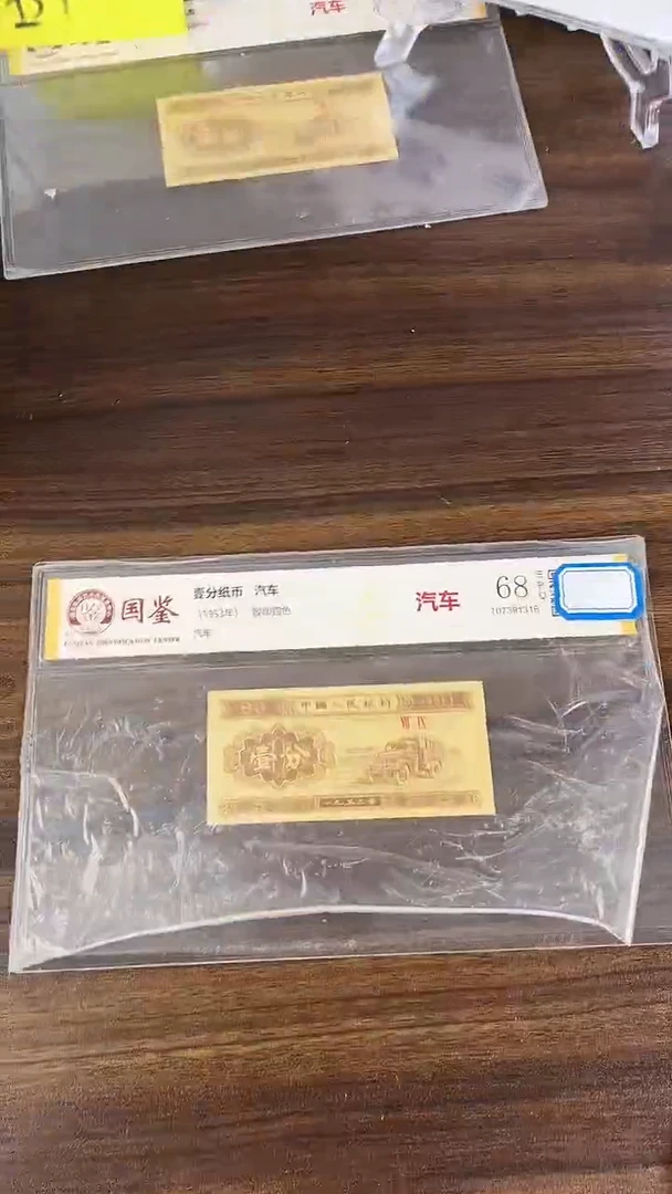 指定链接壹分纸币单张  0.1K  86001