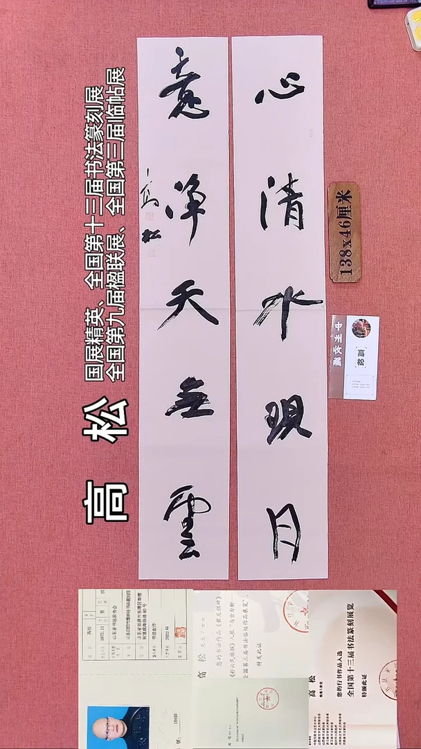 书法155    高老师书法作品