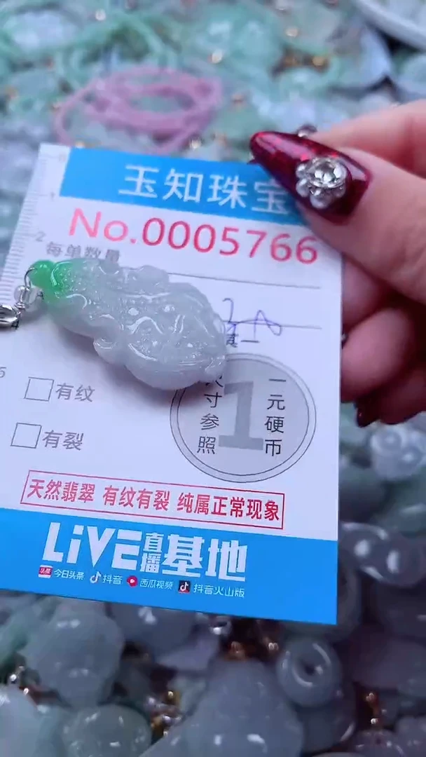 吊坠(不含链)未镶嵌翡翠5766