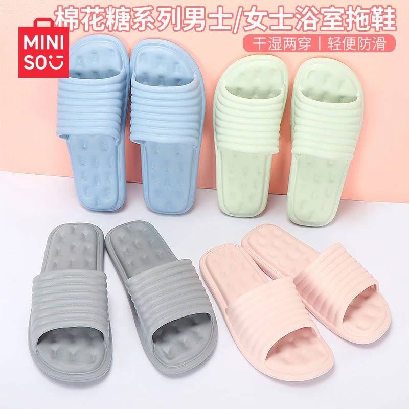 名创优品MINISO棉花糖浴室拖鞋女士男士夏季室内居家防
