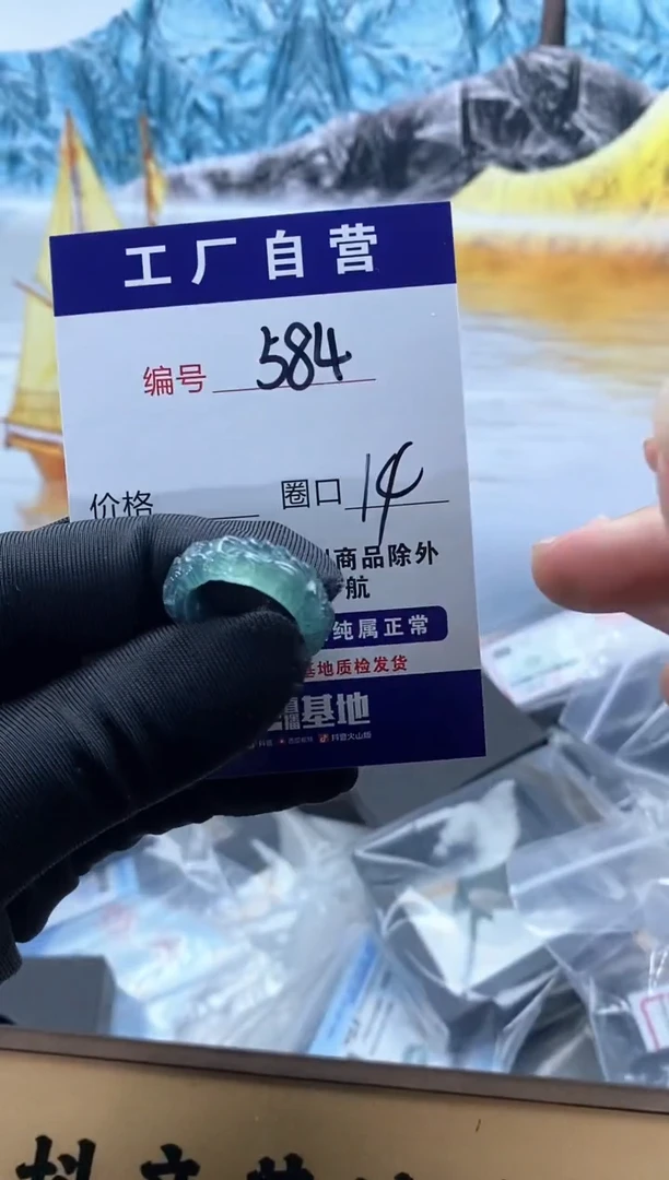 未镶嵌戒圈翡翠584