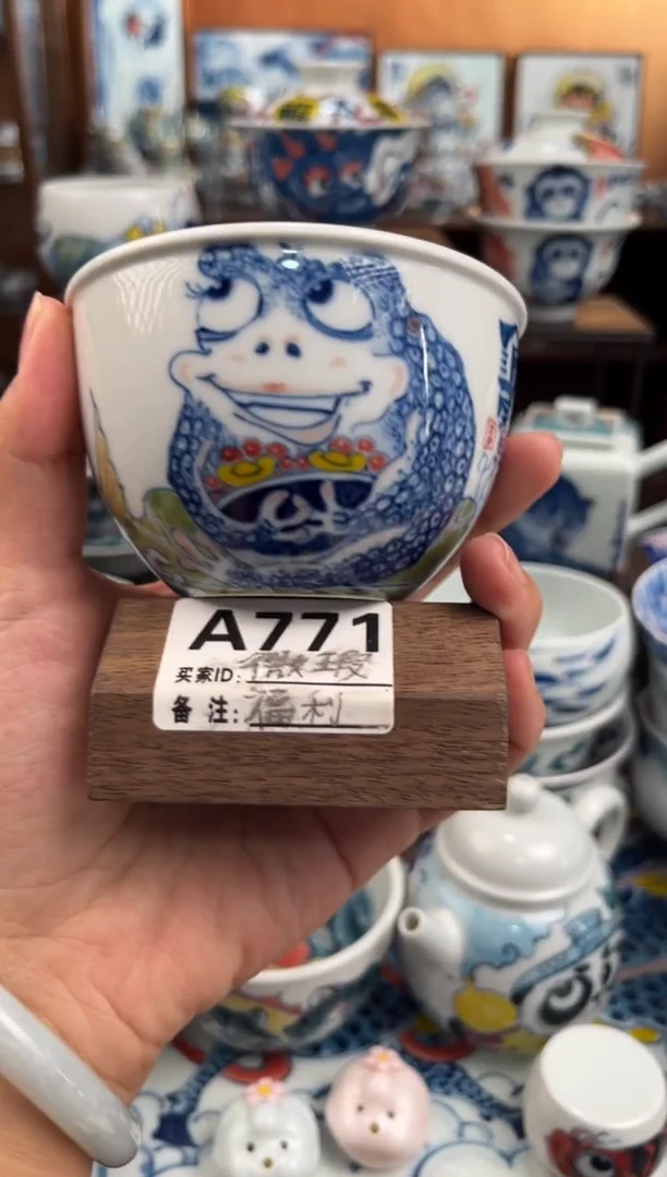 昨明微瑕金蝉缸杯